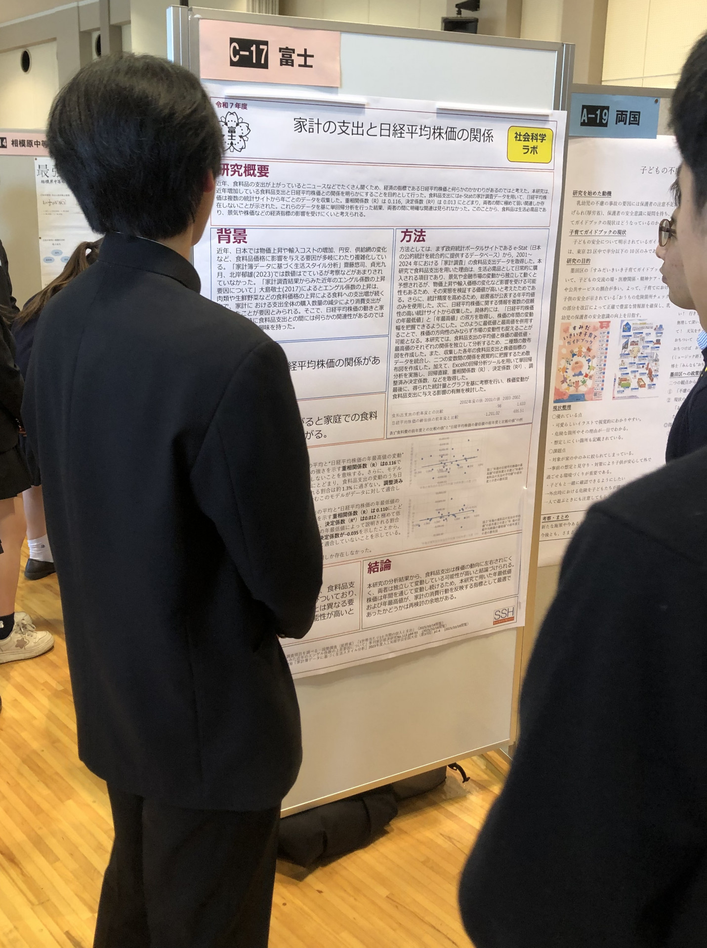 20260315 かながわ探究フォーラム8